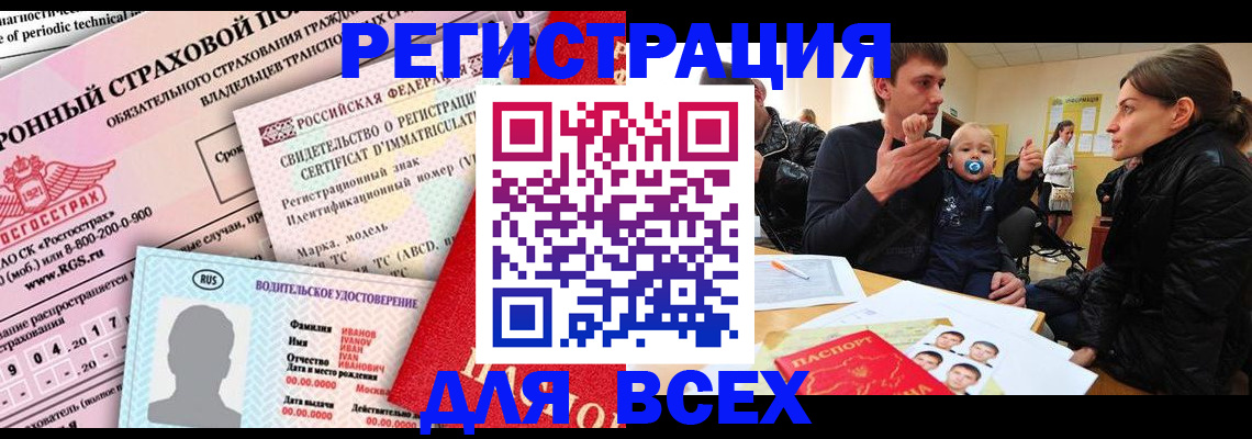 прописка от собственника в Таре