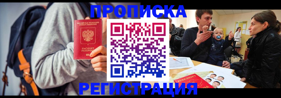 прописка гарантия в Таре