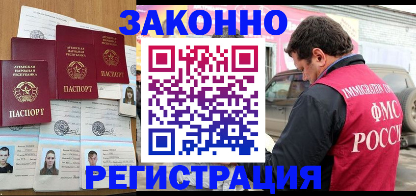 прописка от собственника в Таре