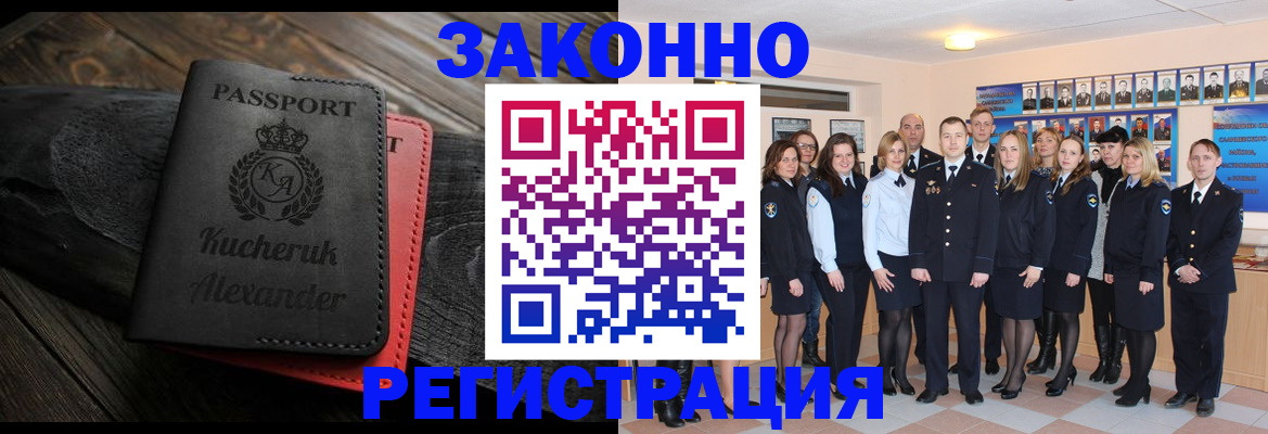 регистрация с договорными гарантиями в Таре