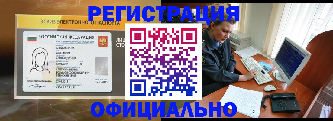 прописка иностранных граждан в Таре