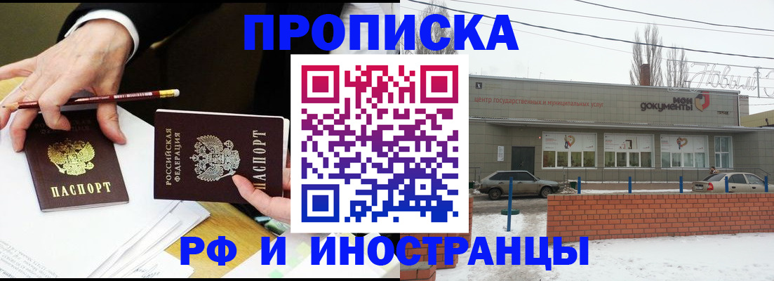временная регистрация купить в Таре